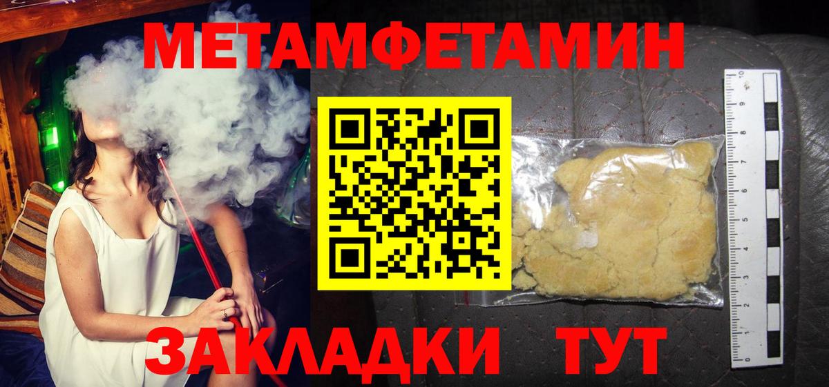 АМФЕТАМИН Premium Городец
