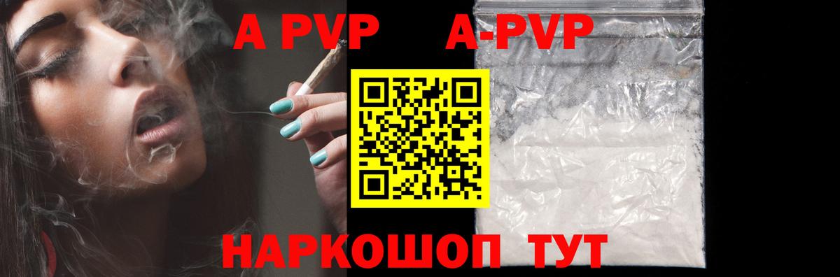 Alpha-PVP Crystall  A-PVP крисы CK  купить наркотик  Вход с VPN  Альфа ПВП кристаллы  Городец 