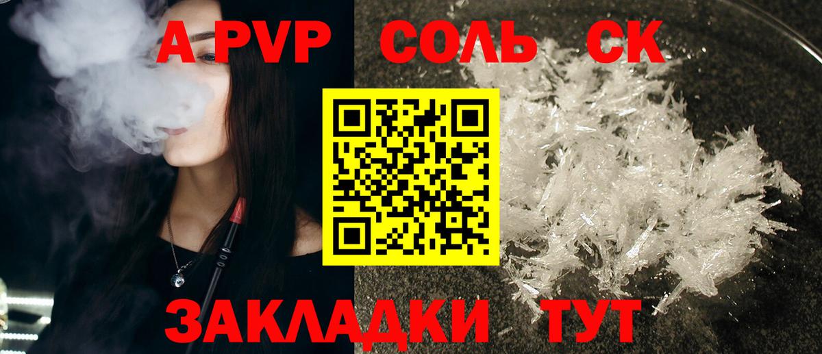 А ПВП мука Городец