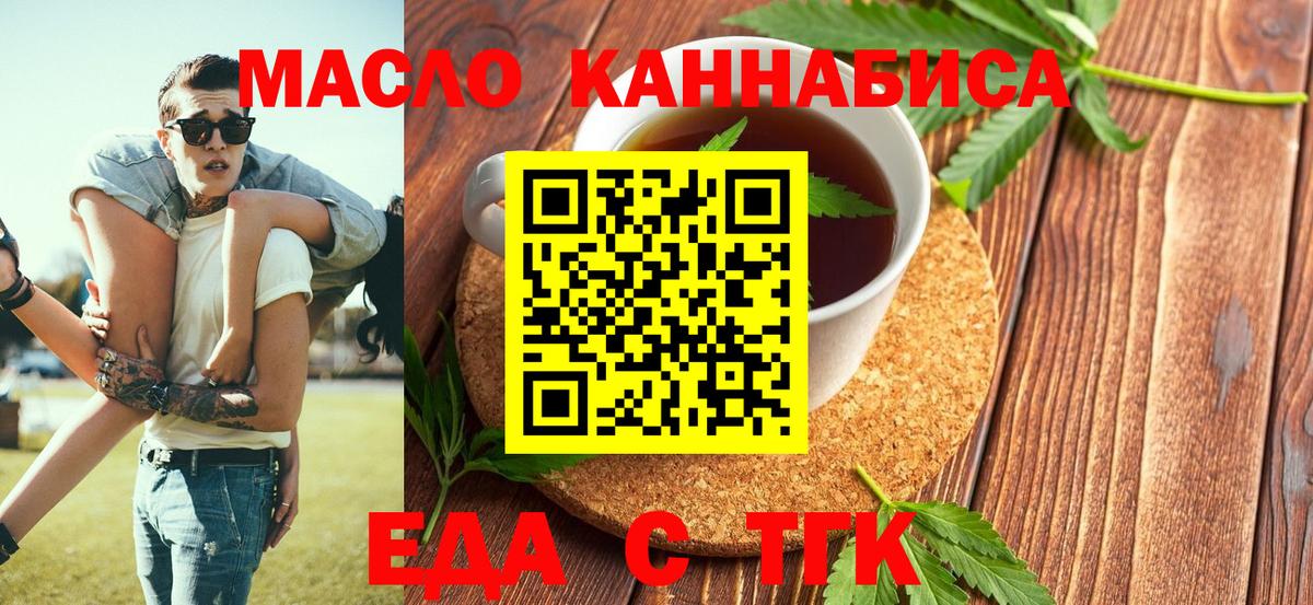 Городец  Еда ТГК марихуана  Вход с VPN 