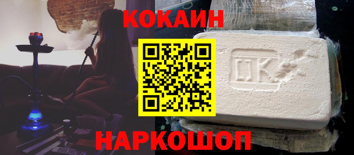 Кокаин Fish Scale  Вход с VPN  КОКАИН 99%  Кокаин  Городец 