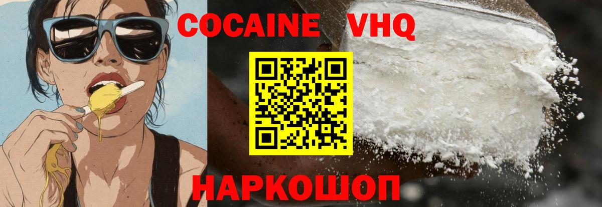 COCAIN Fish Scale Городец