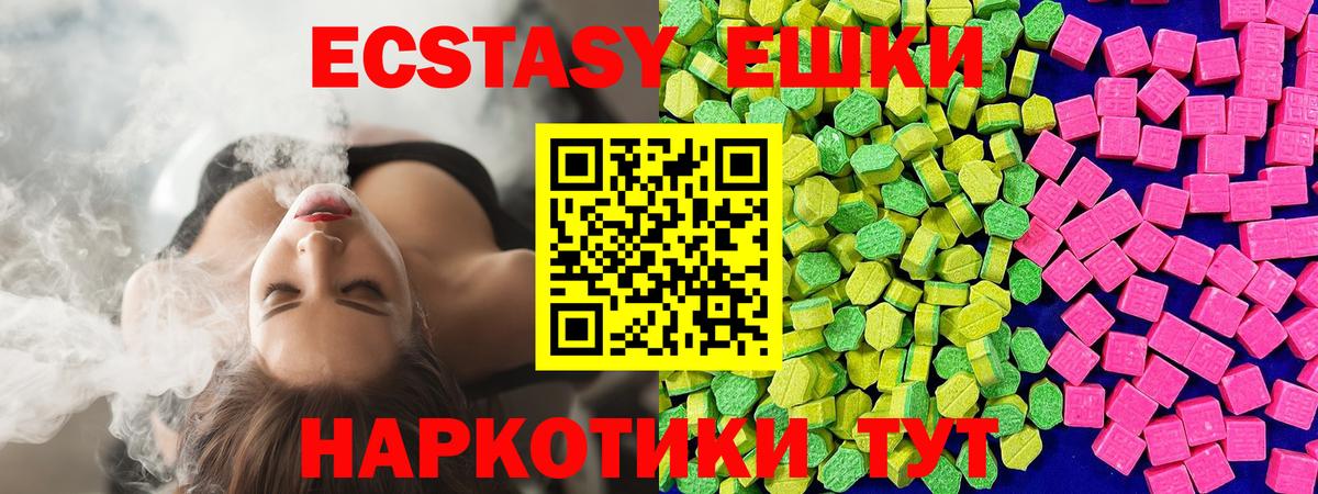 Экстази MDMA  Вход с VPN  Экстази  Городец 