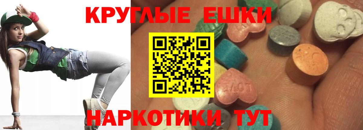 ЭКСТАЗИ 99% Городец