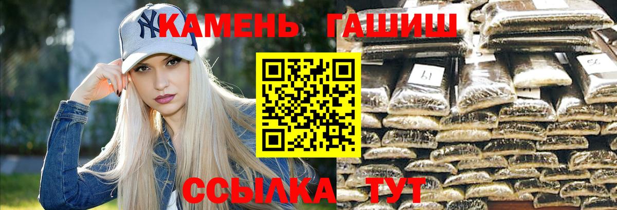 ГАШИШ hashish Городец