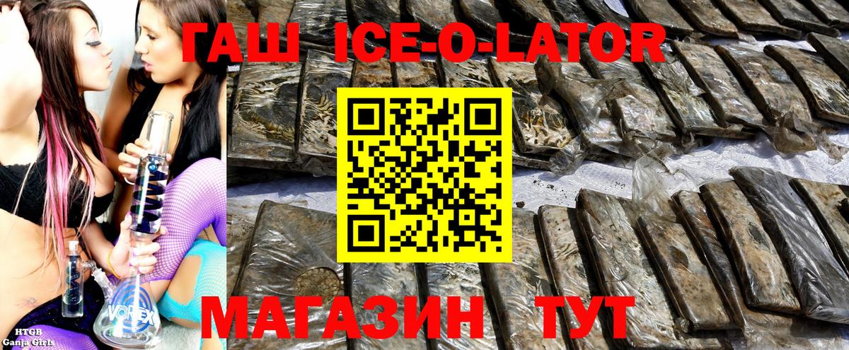 Гашиш гарик  ГАШИШ гарик  Городец  Вход с VPN 