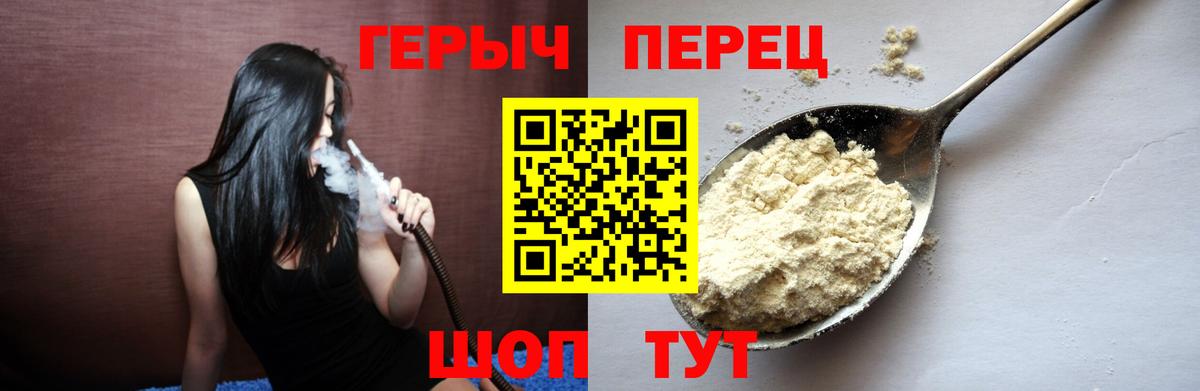 Героин герыч Городец