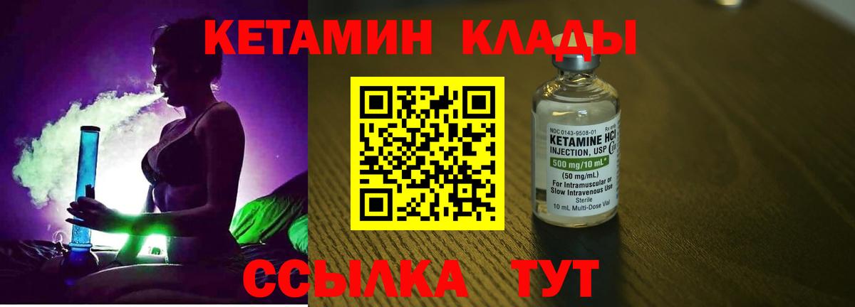 Городец  Кетамин ketamine  Вход с VPN  Кетамин ketamine 