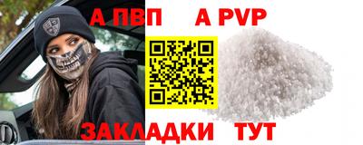 спайс Балаково
