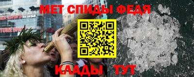 спайс Балаково