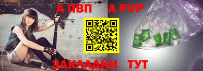 спайс Балаково