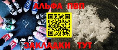 спайс Балаково