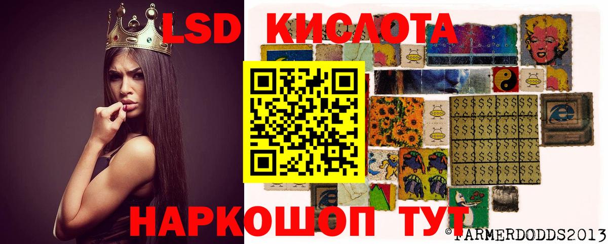 LSD-25 экстази ecstasy Городец