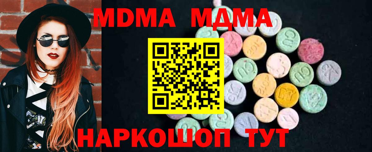 МДМА crystal Городец