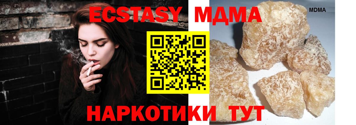 MDMA кристаллы  MDMA  Городец  Вход с VPN  MDMA VHQ 
