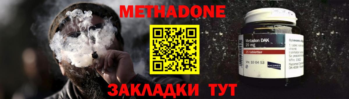 МЕТАДОН кристалл  Вход с VPN  МЕТАДОН мёд  blacksprut онион  Городец 