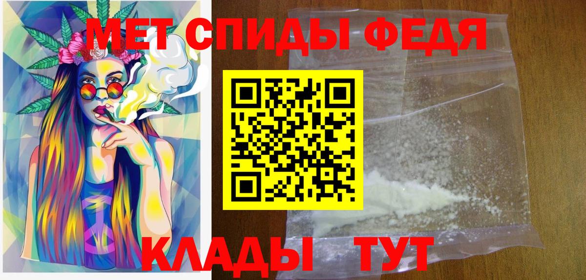 Метамфетамин винт Городец