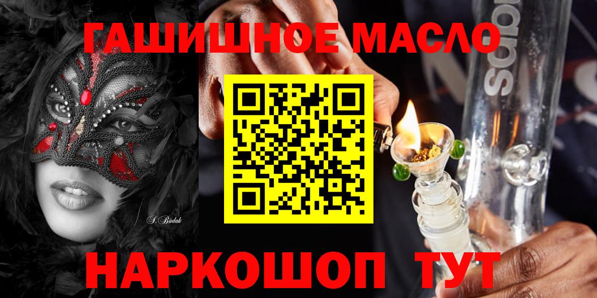 ТГК THC oil Городец